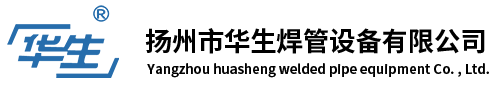 扬州华生焊设备管有限公司